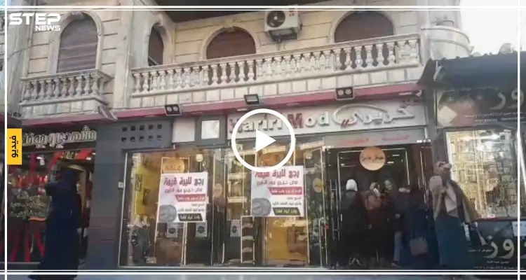 خاص|| عدسة "ستيب" ترصد فعاليات "ليرتنا عزتنا" في حلب الغربية الخاضعة لسيطرة النظام السوري: أخبار