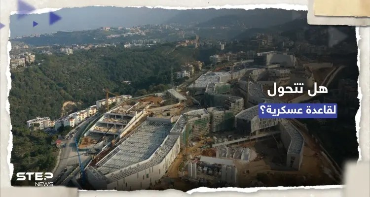 السفارة الأمريكية في بيروت توسّع موقعها ببناء يكلف مليار دولار (شاهد): أخبار