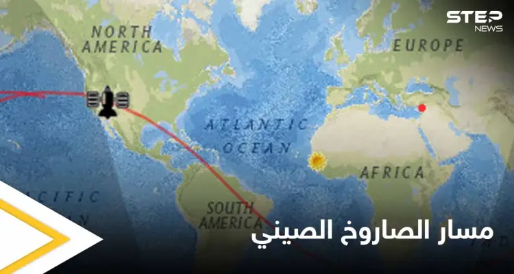 بالفيديو|| راقب مسار الصاروخ الصيني بشكل مباشر.. غداً سيحلق فوق مدينة اسطنبول: أخبار