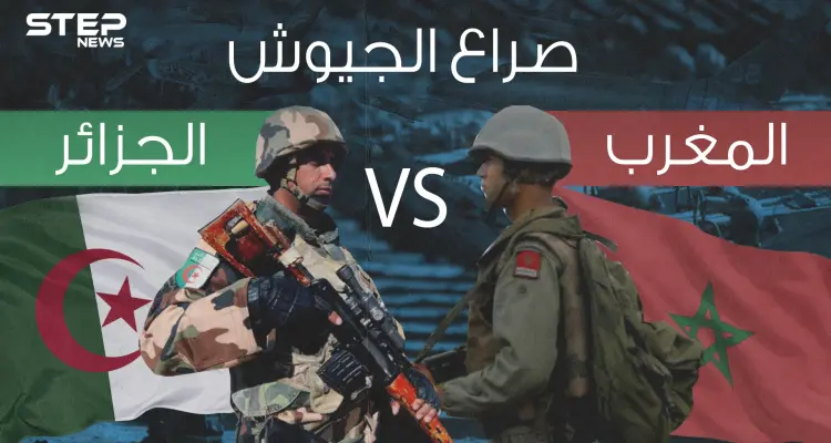 صراع الجيوش || مقارنة عسكرية المغرب والجزائر .. فلمن ستكون الغلبة؟: أخبار