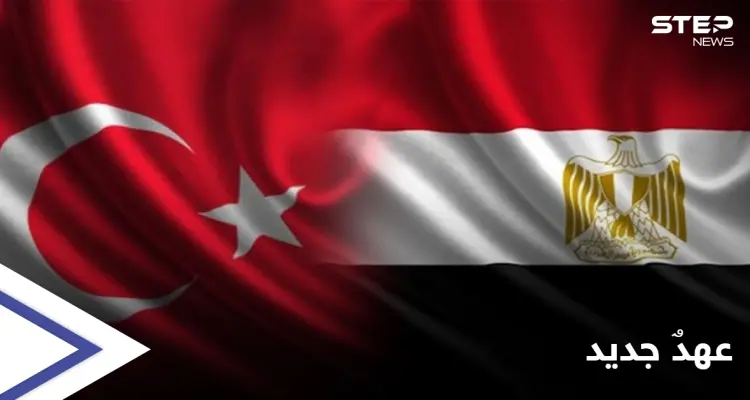 عهد جديد في العلاقات يبدأ بين تركيا ومصر: أخبار