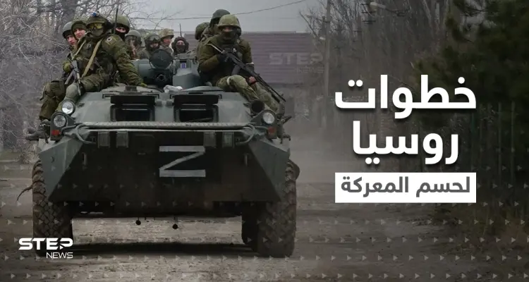 3 خطوات كبرى أمام بوتين لحسم معركة دونباس قبل 9 مايو وأوكرانيا تتوقع هجوماً وحشياً: أخبار