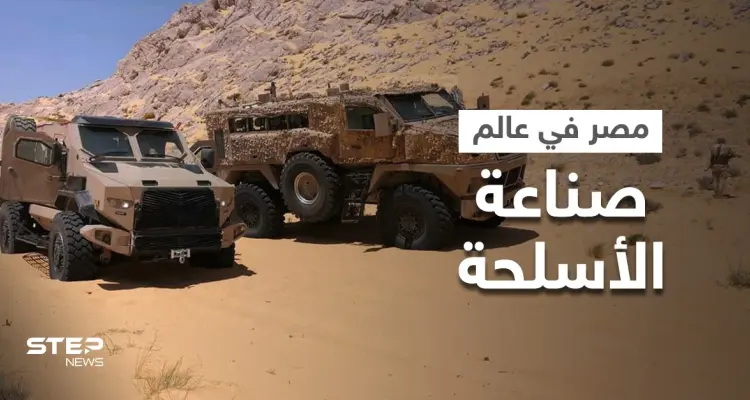 مصر تنجح في اختراق عالم صناعة الأسلحة عبر "مادة هامّة" وتكشف عن مدمرة للغواصات: أخبار