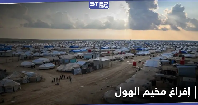 السوريين أولاً.."قسد" تضع خطة لإخلاء مخيم الهول ومصدر يكشف عن الخطوات: أخبار