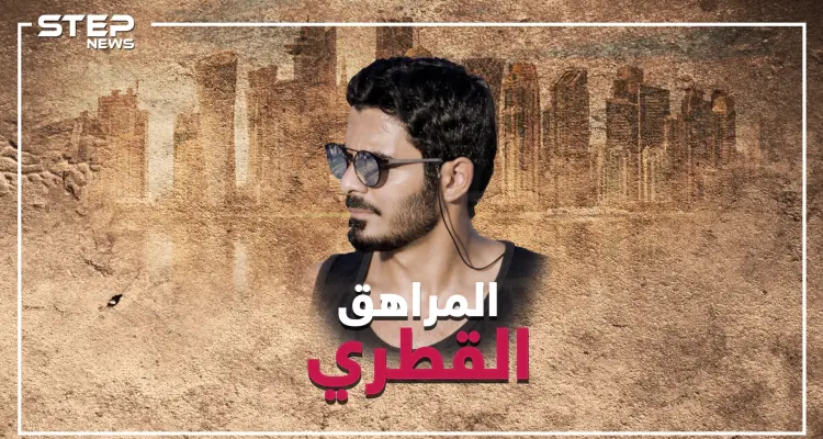 فواتير وهمية ومقامرة بآلاف الدولارات ... تفاصيل مثيرة عن حياة شقيق أمير قطر في الولايات المتحدة: أخبار