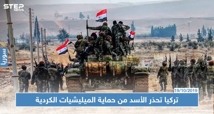 تركيا تعتبر دخول قوات النظام السوري لشرق الفرات إعلان للحرب: أخبار