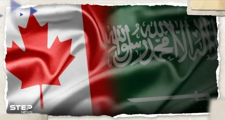 الخارجية السعودية: إعادة مستوى العلاقات الدبلوماسية مع كندا إلى وضعها السابق: أخبار