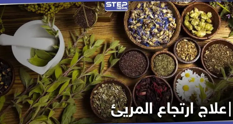 أفضل طرق علاج ارتجاع المريئ وحرقة المعدة بالأعشاب والزيوت الطبيعية: أخبار