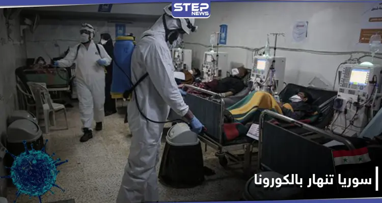 طبيب سوري لـ"الغارديان": كورونا في سوريا لا رادع له.. وبدمشق أكثر من 100 ألف إصابة: أخبار