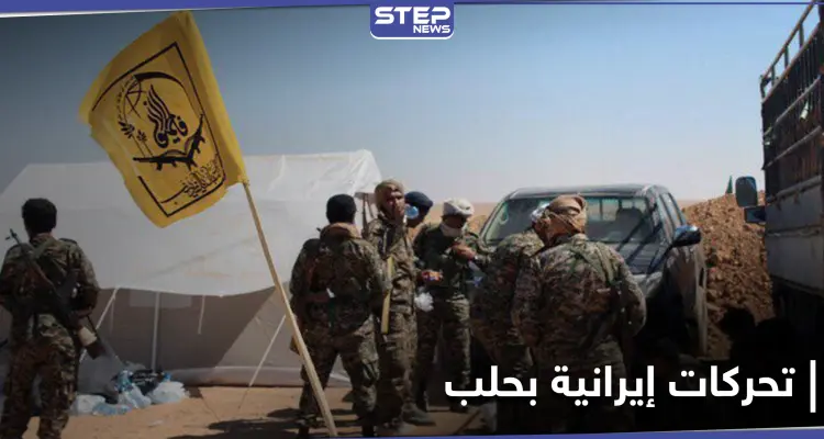 خاص|| اجتماع سرّي وخطة يعدها حزب الله العراقي مع ميليشيات إيرانية بحلب ومصدر يكشف التفاصيل: أخبار