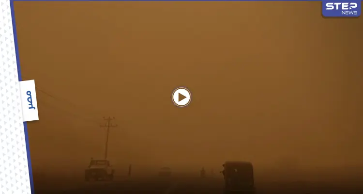 بالفيديو|| عاصفة ترابية تجتاح مصر تحجب الأبنية وتغطي السماء بسحابة كثيفة تثير ذعر الأهالي: أخبار