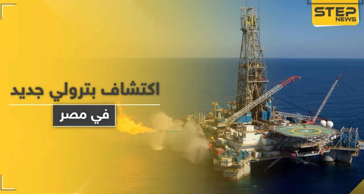 مصر تُخرج ثرواتها.. اكتشاف حقل غاز بعد ساعات من كشف أحد أكبر مناجم الذهب: أخبار