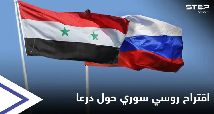 موسكو ودمشق تطالبان مجلس الأمن برفع "العقوبات" وتقدمان اقتراحات أحادية حول درعا: أخبار