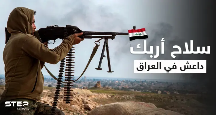 داعش يحارب "سلاح" شلّ تحركاته في العراق والتحالف يقبض على "والي دير الزور": أخبار