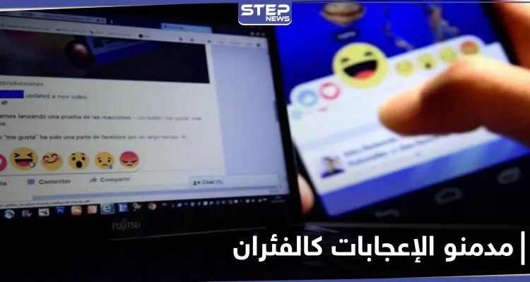 التعلم بالمكافأة.. دراسة ترجع إدمان الإعجابات على مواقع التواصل إلى أساليب الفئران: أخبار