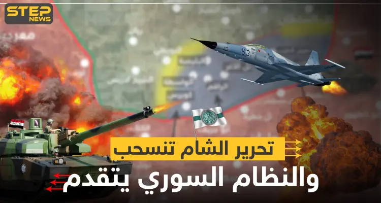 شاهد بالخريطة|| تحرير الشام تنسحب من خطوط المواجهة شرق إدلب والنظام السوري يصل إلى هذه المحاور: أخبار