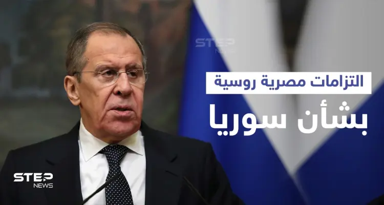 تأكيدات والتزامات حول سوريا وليبيا جرت في محادثات بين شكري ولافروف: أخبار