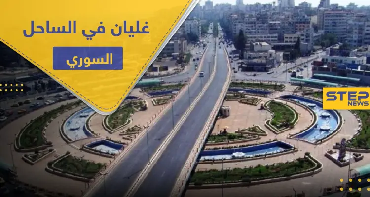 جماعات رامي مخلوف تتأهب.. روسيا تزود قرى علوية بالساحل بأسلحة وذخائر نوعية خطيرة: أخبار