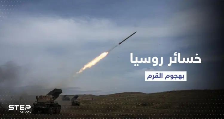 الجيش الأوكراني يكشف خسائر روسيا بالهجوم الصاروخي على شبه جزيرة القرم: أخبار