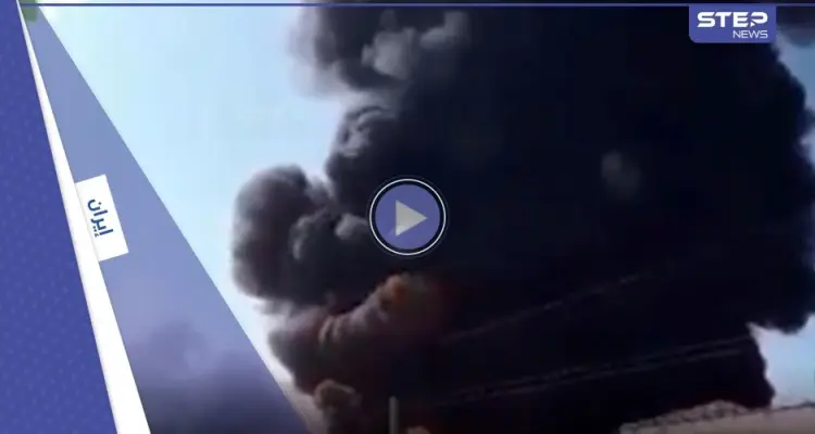 بالفيديو|| حريق خارج عن السيطرة في مدينة صناعية وسط إيران: أخبار