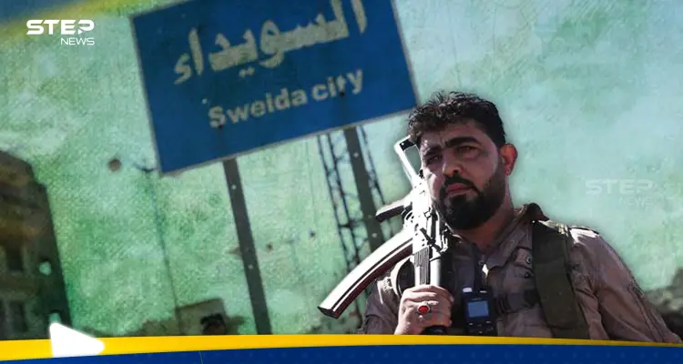 انسحاب القوات الحكومية من السويداء جنوب سوريا... "خيار اضطراري" أم "حل عقلاني"؟: أخبار