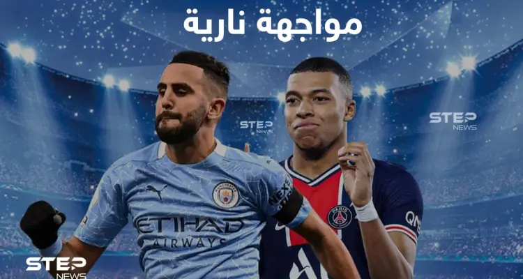 بمشاركة ميسي باريس سان جيرمان في مواجهة نارية مع مانشستر سيتي ومواعيد مباريات اليوم: أخبار
