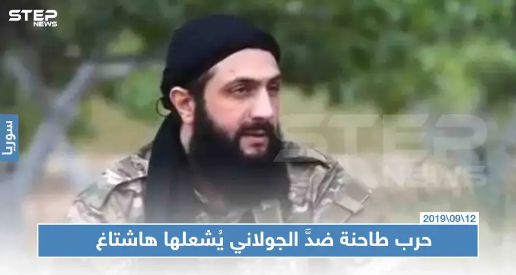 هاشتاغ #الشعب_يريد_ماله_المسلوب يُشعل مواقع التواصل ضدَّ الجولاني!!: أخبار