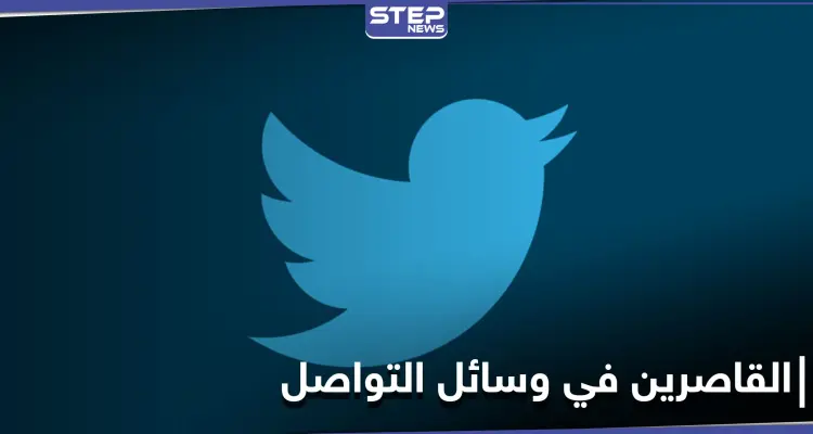 "طرد القاصرات من التويتر" هاشتاغ يسلط الضوء على قضية هامة وأكثر المتفاعلين معه هم قاصرون: أخبار