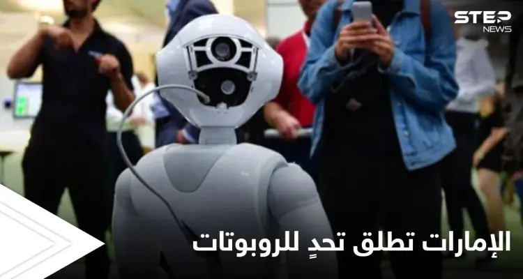 للتخلص من القرصنة.. الإمارات تطلق تحد عالمي للروبوتات: أخبار