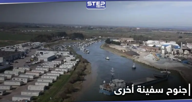 بعد سفينة "إيفرغيفن".. جنوح سفينة أخرى في نهر "آرون" ببريطانيا (صور): أخبار