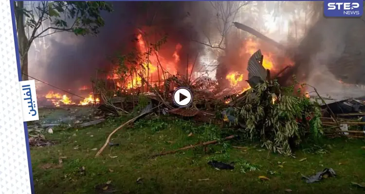 بالفيديو || قتلى وجرحى بتحطم طائرة عسكرية في الفلبين على متنها 92 شخصاً: أخبار