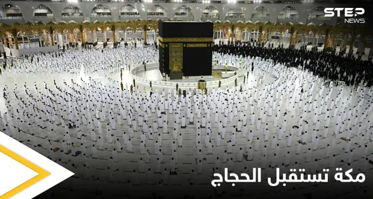 ضمن خطة محكمة وإجراءات احترازية مشددة خلال مناسك الحج.. مكة المكرمة تستقبل الحجاج غداً: أخبار