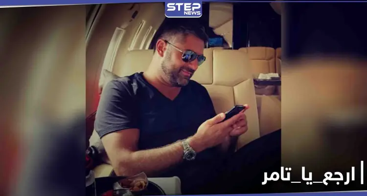 بعد عامٍ كاملٍ هاشتاغ "ارجع_يا_تامر" يجتاح تويتر في الأردن.. وتامر يغرد متفاعلاً: أخبار