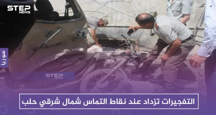 التفجيرات تزداد عند نقاط التماس شمال شرقي حلب: أخبار