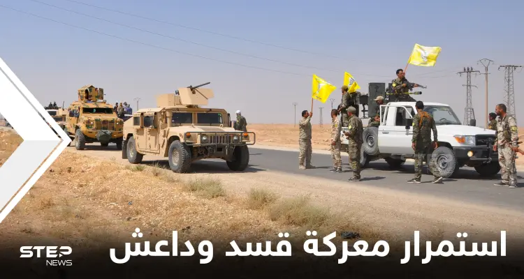 بالصور|| أجهزة النظام السوري الأمنية تتحرك بالحسكة مع استمرار معركة قسد وداعش: أخبار