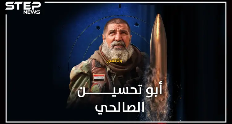 أبو تحسين الصالحي صائد "الــدواعــش" الشهير بـ"ماكو ثانية"..كيف تحول الراعي إلى "قناص القناصين": أخبار