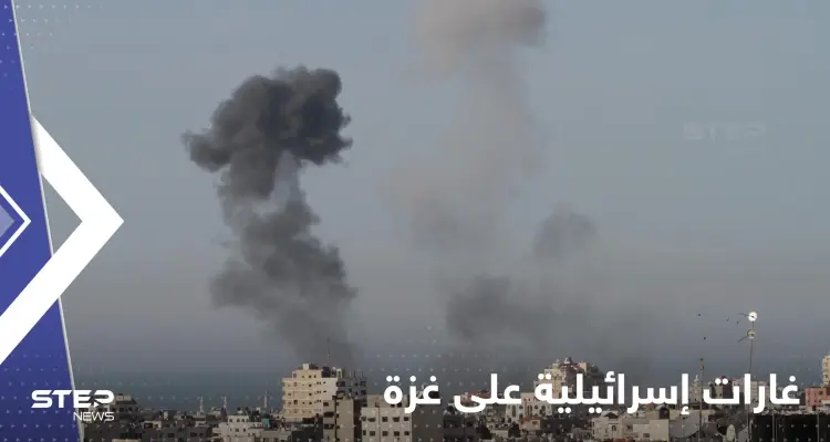 عملية "الفجر الصادق" إسرائيل تشن غارات على قطاع غزة وتعلن عن حالة "خاصة": أخبار