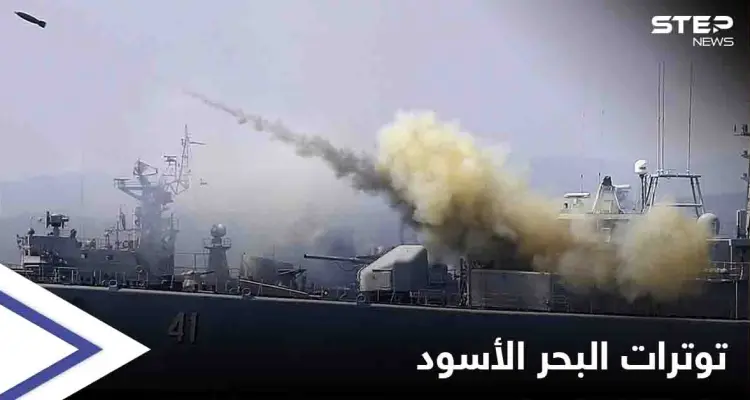 روسيا توجّه "رسالة استباقية" لأمريكا في البحر الأسود وأوكرانيا تتهمها باعتزام تخزين أسلحة نووية بالقرم: أخبار