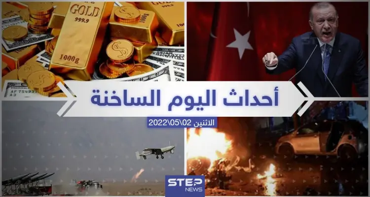 ملخص أخبار اليوم – السبت 05/11/2022: أخبار