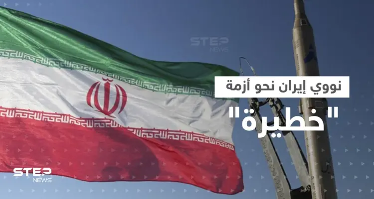 برنامج إيران النووي يدفع باتجاه أزمة "خطيرة".. والبنتاغون يشكك في سلاحٍ طورته طهران: أخبار