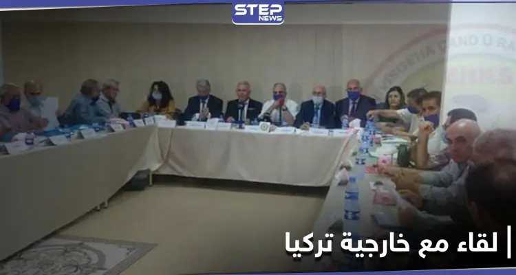 جبهة الحرية والسلام تكشف عن لقاءات مع خارجية تركيا حول الملف السوري: أخبار