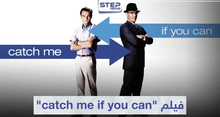 فيلم "catch me if you can" لعشاق قصص الجريمة و التزوير: أخبار