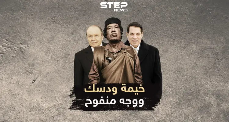 خيمة القذافي رفيقة دربه عادى دول لأجلها..ماذا قال ساركوزي عنها وعن وجه بن علي "المنفخ" من التجميل: أخبار