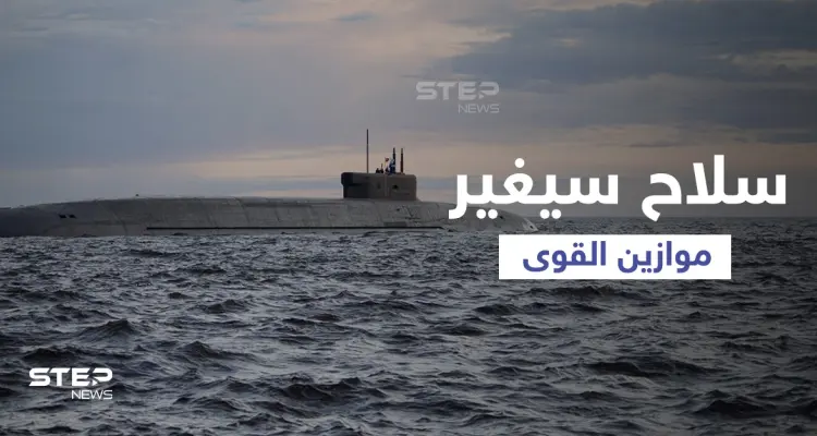 شاهد سلاح متطور بيد تركيا سيغيّر ميزان القوى في المنطقة: أخبار