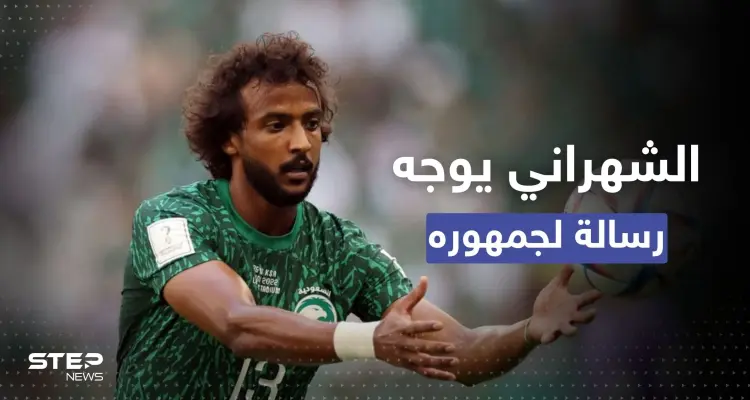 شاهد || من المستشفى.. السعودي الشهراني يوجّه أول رسالة لجمهوره بابتسامة: أخبار