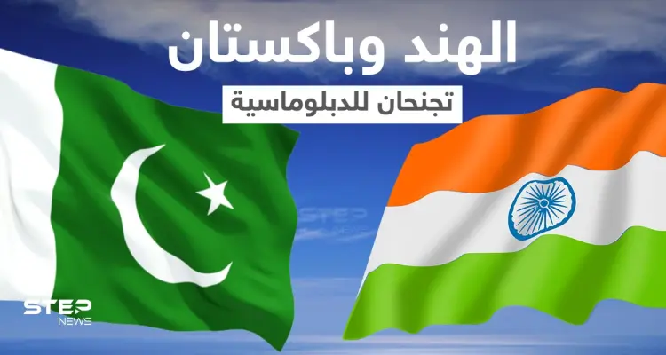 اللدودتان الهند وباكستان تجنحان للدبلوماسية وتتبادلان قوائم المنشآت النووية تطبيقاً لاتفاقية دولية: أخبار