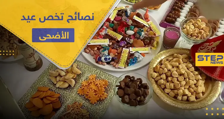 6 نصائح هامة.. حافظ عليها في عيد الأضحى من أجل صحتك بعيداً عن كورونا: أخبار