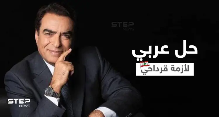 الجامعة العربية تقترح حلاً لـ أزمة القرداحي.. وحزب الله يرد: أخبار