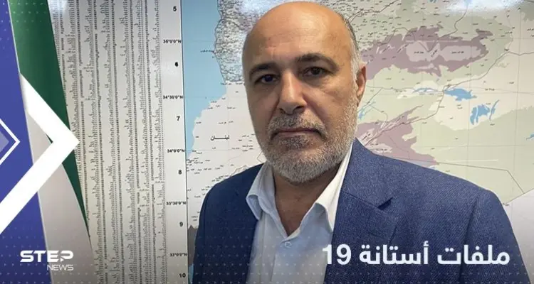 المعارضة السورية تحسم موقفها من المشاركة في أستانة 19 وتكشف الملفات المطروحة: أخبار