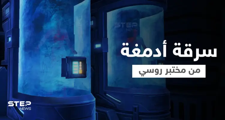 بالصور|| جثث وأدمغة لأثرياء من بريطانيا وأمريكا تسرق من مختبر روسي للتجميد والسلطات تتحرك: أخبار